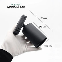 Светильник трековый 21134 5, под лампу GU10, фото 3