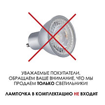 Светильник трековый 21134 5, под лампу GU10, фото 3