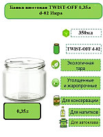 Банка винтовая TWIST-OFF 0,35л d-82 Икра