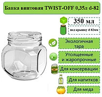 Банка винтовая TWIST-OFF 0,35л d-82 Глория