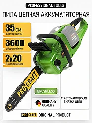 Аккумуляторная бесщеточная цепная пила Procraft PCA40/2 (40 В,без АКБ, шина 35 см)