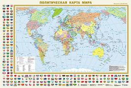 Политическая карта мира и Федеративное устройство России с флагами в тубе (А0, 1170х790)