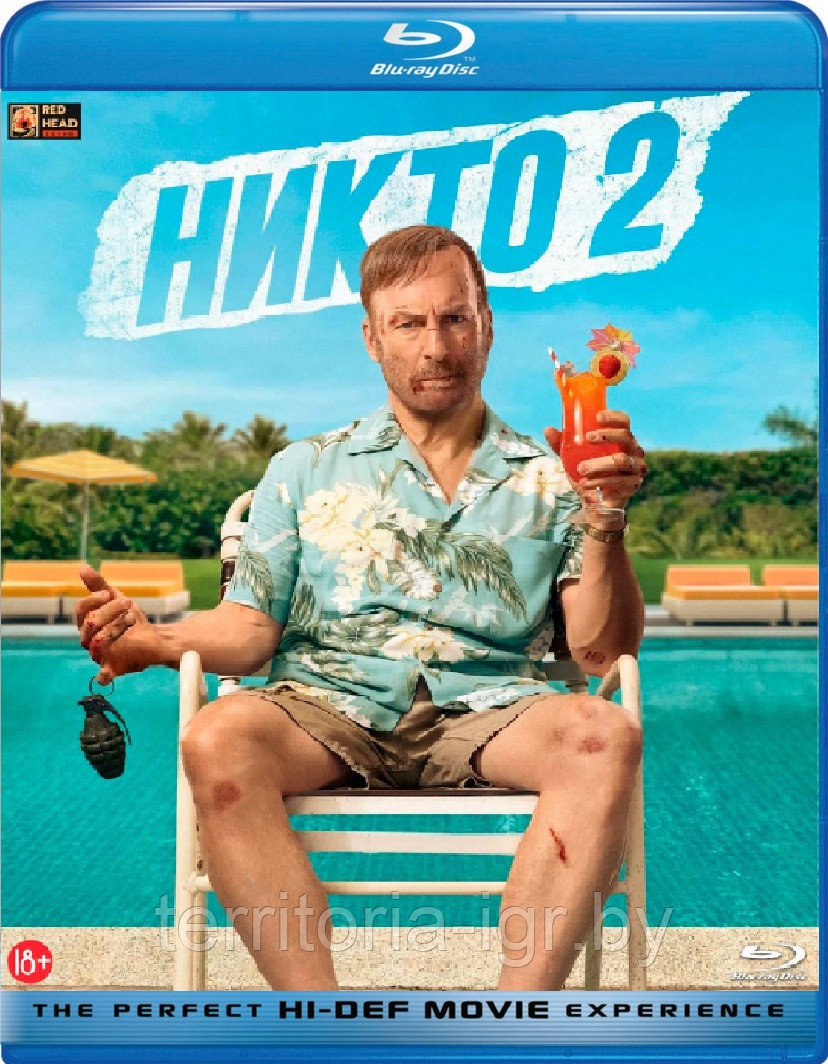 Никто 2 / Nobody 2 (BLU RAY Видео-фильм)