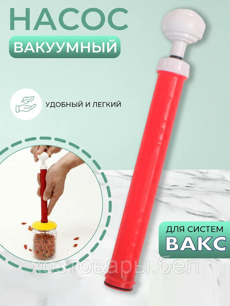 Насос вакуумный Исток