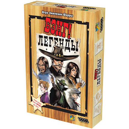 Бэнг! Легенды. Дополнение к игре, фото 2