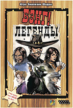 Бэнг! Легенды. Дополнение к игре, фото 2
