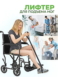 Лифтер для подъема ног после операции
