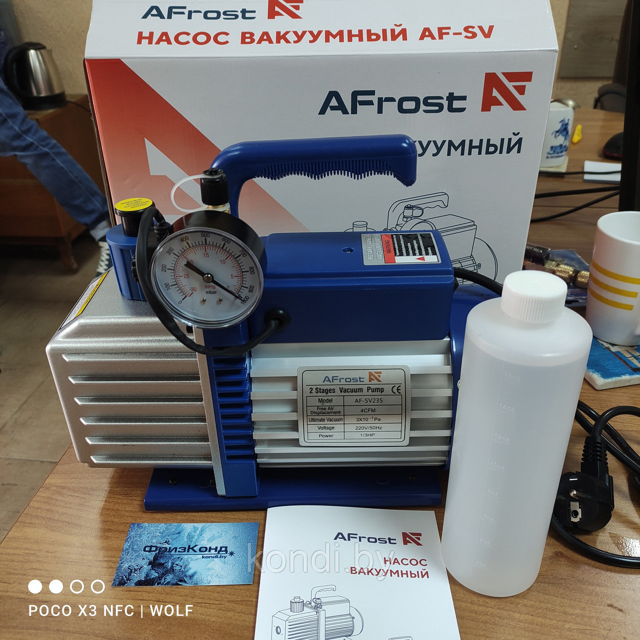 Насос вакуумный двухступенчатый AFrost SV280 (170 л/мин,15 микр.)