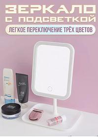 Зеркало настольное Makeup Mirror With led Light