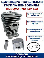Поршневая группа в сборе для бензопилы Husqvarna 137, 142, 240е диаметр 38мм. Покрытие-Хром. Titan