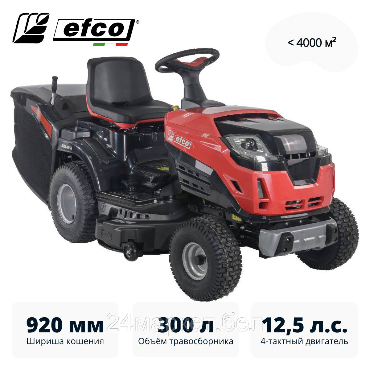 Райдер Efco EF 92R/16 K