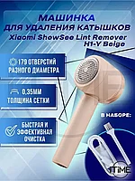 Машинка для удаления катышков Xiaomi Showsee H1 B0637