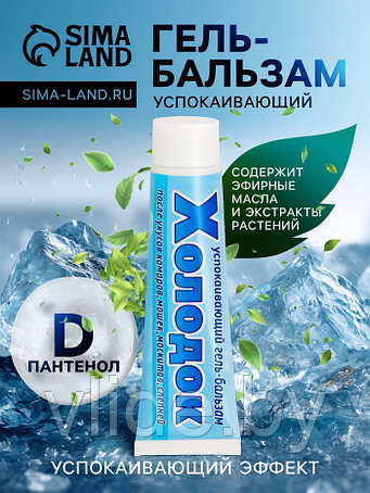 Средства от комаров