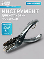 Дырокол стальной 10 листов, Kangaro One Hole, на 1 отверстие, металлик