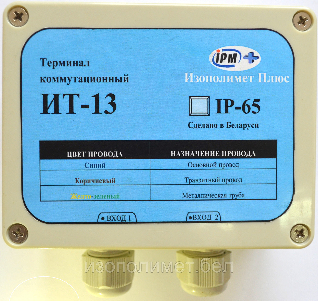 Терминал коммутационный ИТ-13 (КТ-13)