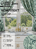 Шторы для кухни Доляна «Лесная прохлада», 146×180 см - 2 шт., подхваты - 2 шт., 50% хлопок, 50% пэ
