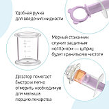 Дозатор для ввода лекарств, цвет лавандовый, фото 5