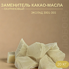Заменитель какао-масла | лауриновый | ICC CHOC 555, эколад 3001-35S