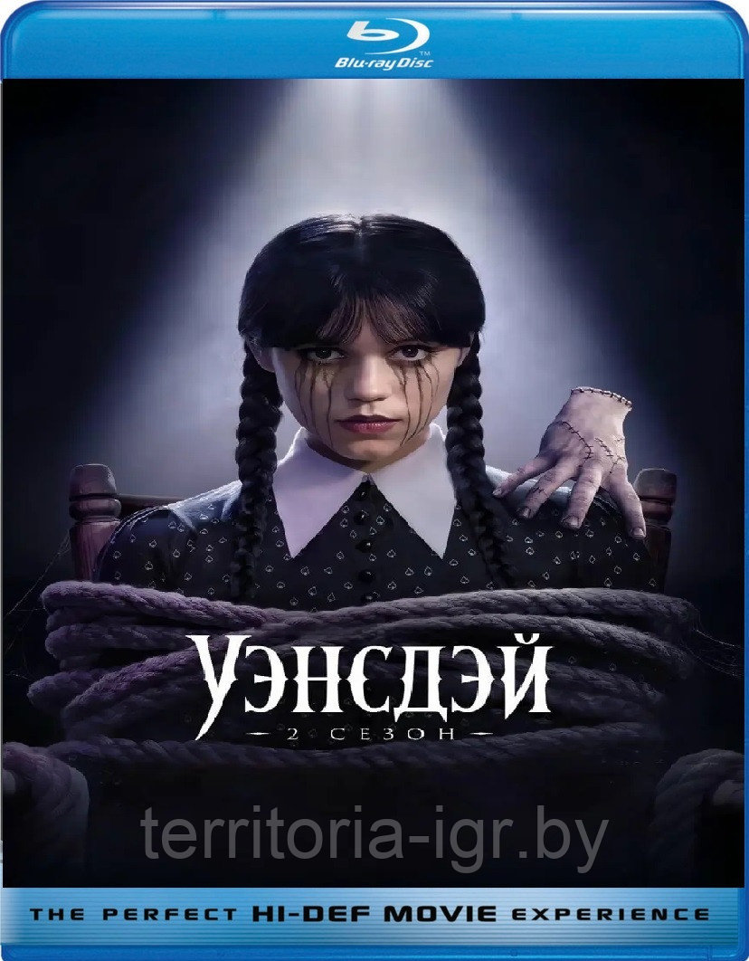 Уэнсдэй (2-й Сезон) (BLU RAY Сериал)