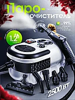 Пароочиститель Steam Cleaner 2500 Вт, насадки - 8 шт