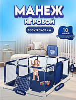 Детский игровой манеж с мячиками 180х120х65см с футбольными воротами и баскетбольной корзиной