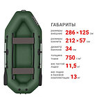 Надувная лодка Фрегат М-3 Оптима (280 см) Зеленый, фото 2