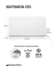 Инфракрасный обогреватель ИК СТЕП-800/1,80 х 0,59, фото 2
