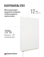 Инфракрасный обогреватель ИК СТЕП mini, фото 2