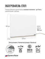 Инфракрасный обогреватель ИК СТЕП mini, фото 3