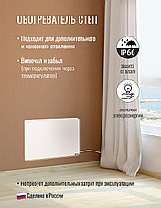Инфракрасный обогреватель ИК СТЕП mini, фото 2