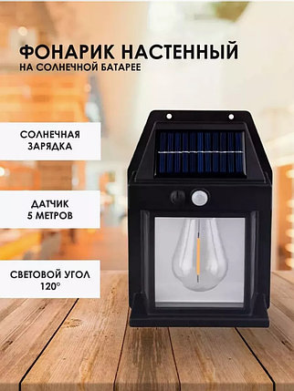 Ландшафтный солнечный светильник, фонарь с датчиком движения, фото 2