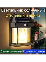 Ландшафтный солнечный светильник, фонарь с датчиком движения, фото 3