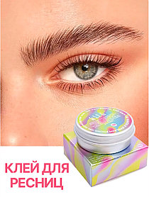 Клей для химической завивки ресниц