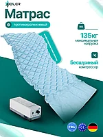 Матраc противопролежневый ячеистый Heiler YR102