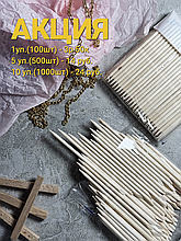 Апельсиновые палочки   11,5см  АКЦИЯ⚠️ 100шт , 500шт, 1000шт