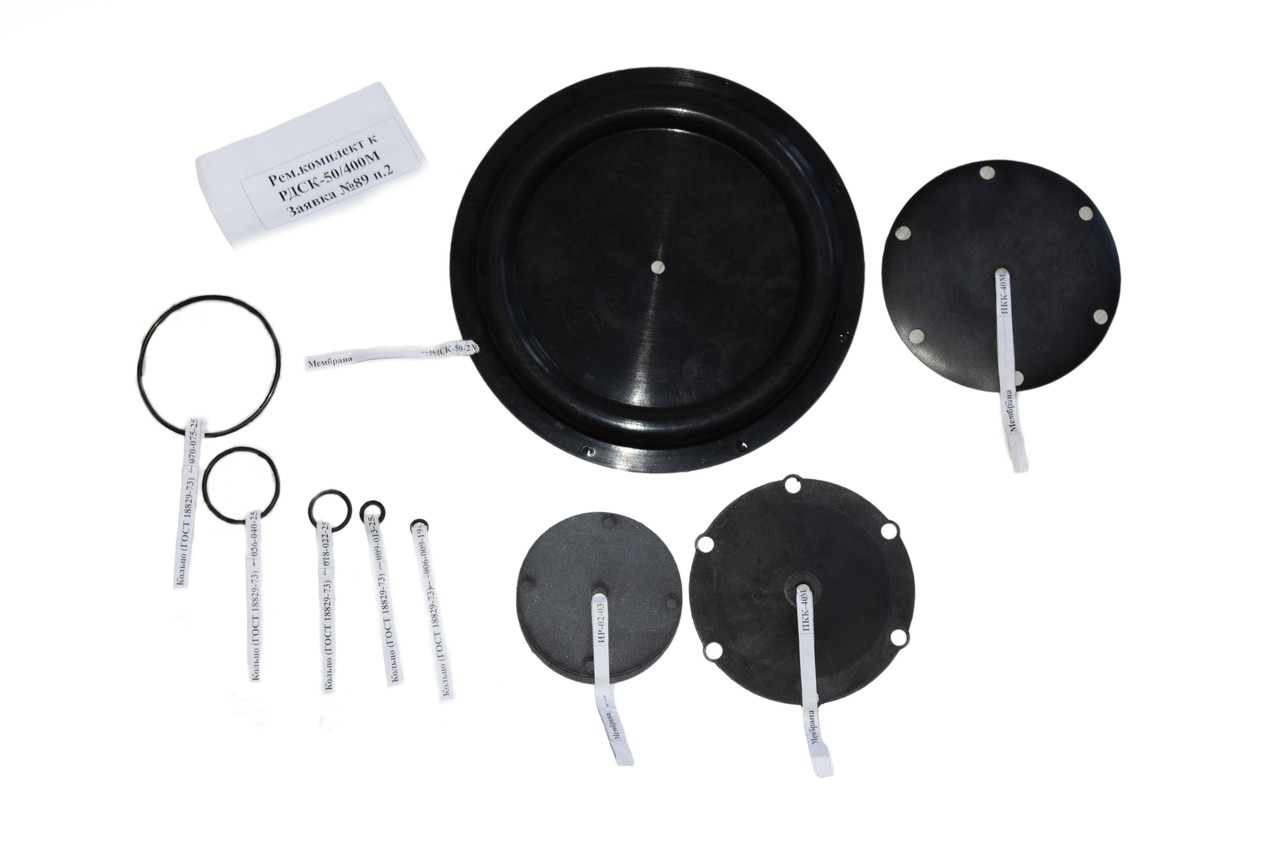 Ремкомплект к регулятору давления газа РДГД-20М