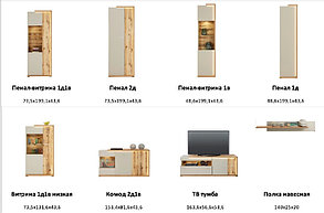 Модульная гостиная Бьянка, фото 3