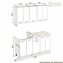 Кухня Корнелия Лира Лайт 1,5 м, фото 2