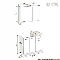 Кухня Корнелия Лира Лайт 1,0 м, фото 2