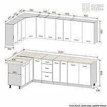 Угловая кухня Корнелия Лира 1,5х2,7 м, фото 2