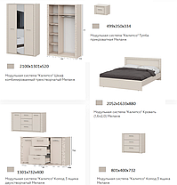 Комод 3 ящика двухстворчатый Калипсо, фото 3