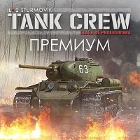 Игра 1C GAME STUDIOS IL-2 Sturmovik:Tank Crew Clash at Prokhorovka П, для ПК, регион: Россия, RUS (интерфейс и
