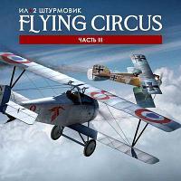 Игра 1C GAME STUDIOS IL-2 Sturmovik: Flying Circus Volume III, для ПК, регион: Россия, RUS (интерфейс и
