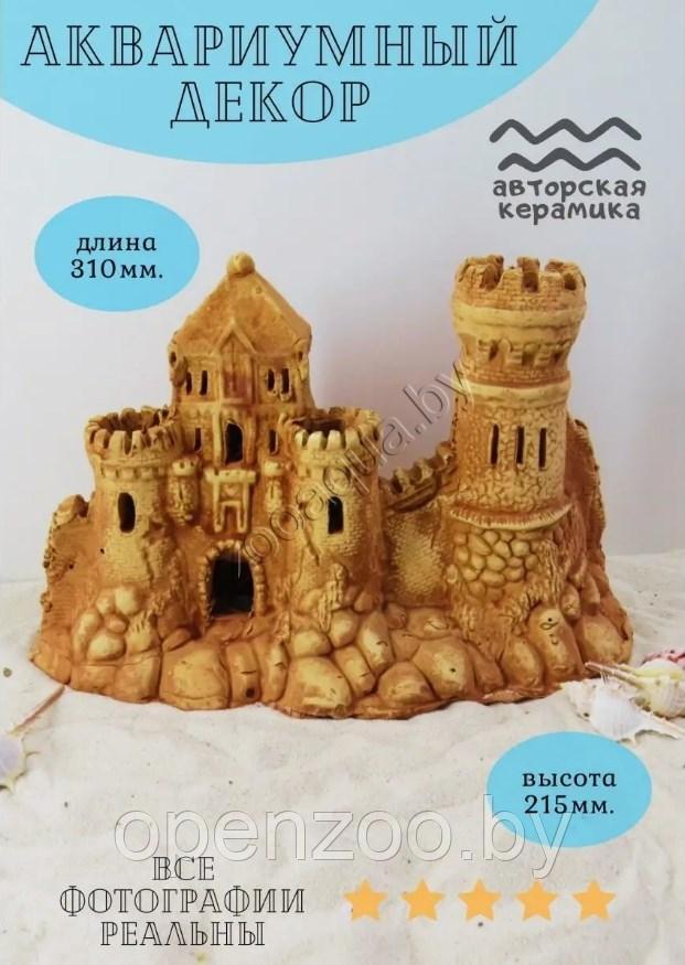 Декорация для аквариума из керамики Замок ZooAqua, 21,5x31 см, фото 1