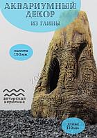 Декорация для аквариума из керамики Вулкан ZooAqua, 19x11 см