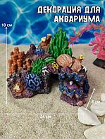 Декорация для аквариума акриловая ZooAqua Кораллы разные 24х8 см