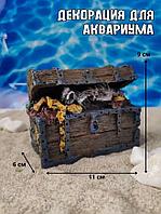 Декорация для аквариума акриловая ZooAqua Сундук 11х6х9 см