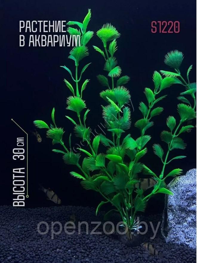 Искусственное растение для аквариума и террариума ZooAqua S1220, 30 см