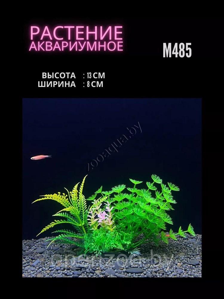 Искусственное растение для аквариума ZooAqua M485, 13x8 см, желтый, зеленый