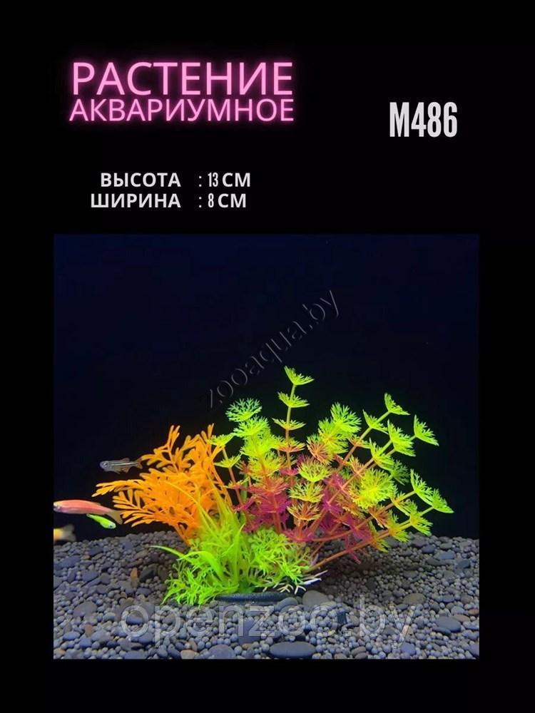 Искусственное растение для аквариума ZooAqua M486, 13x8 см, разноцветное